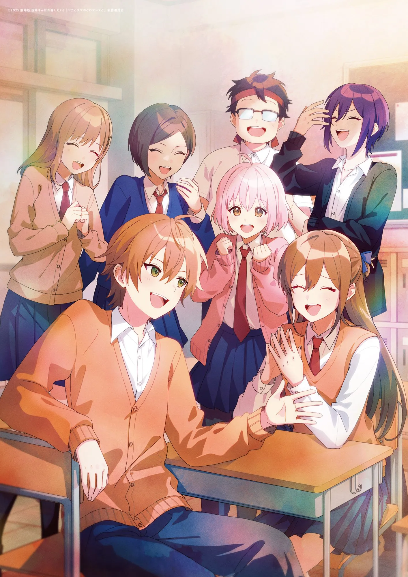 （C）2025 劇場版 遠井さんは青春したい！『バカとスマホとロマンスと』製作委員会