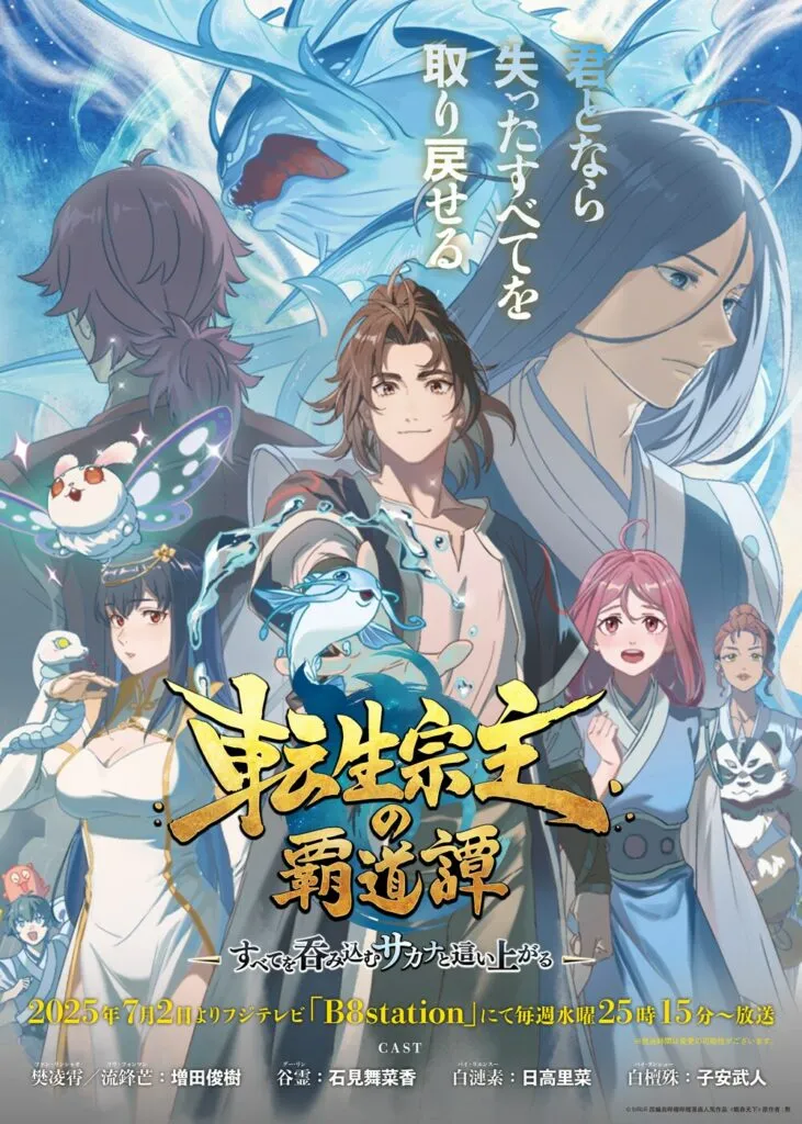 © bilibili 改編自哔哩哔哩漫画人気作品《鲲吞天下》 原作者:黙