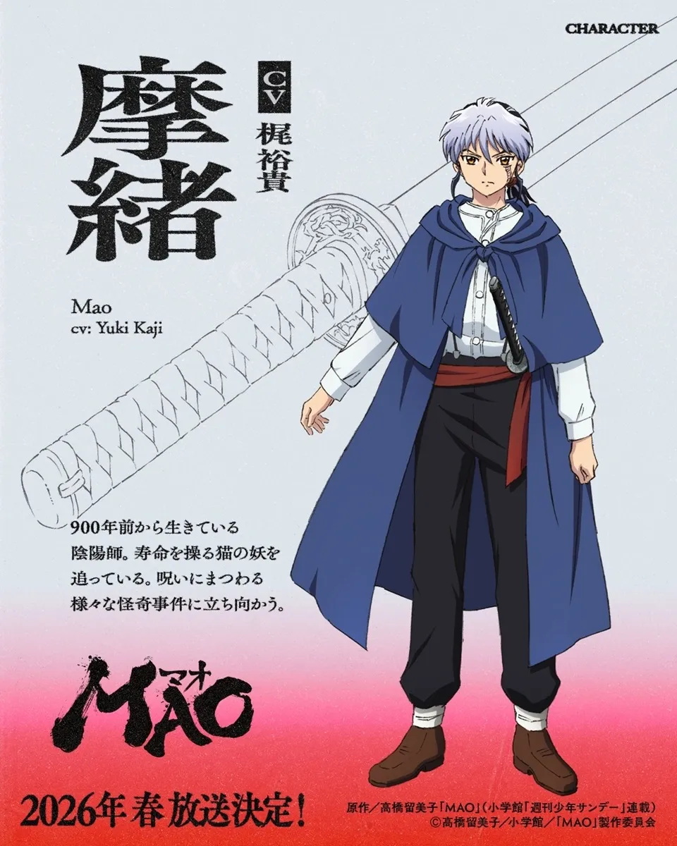 ©高橋留美子／小学館／「MAO」製作委員会