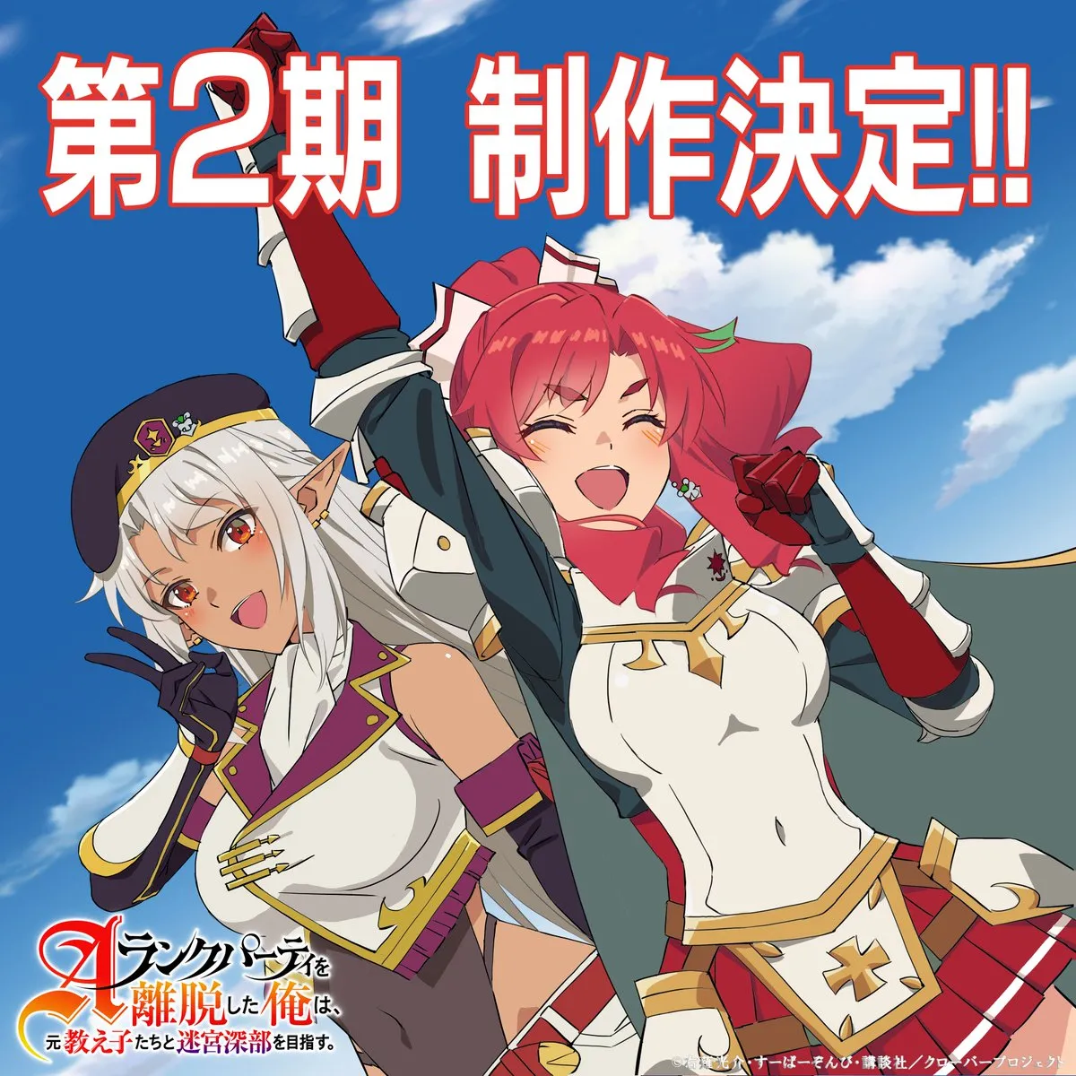 (c)右薙光介・すーぱーぞんび・講談社/クローバープロジェクト