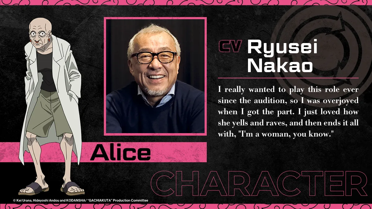 ©Kei Urana, Hideyoshi Andou and KODANSHA/ “GACHIAKUTA” Production Committee