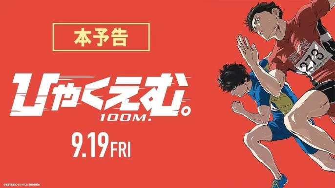 Anime Movie Hyakuemu Rilis Trailer & Poster, Tema Dibawain OFFICIAL HIGE DANDISM!