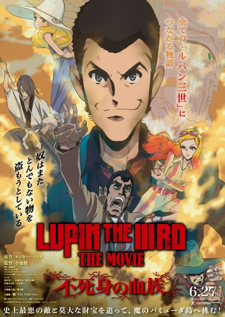 原作：モンキー・パンチ (c)TMS