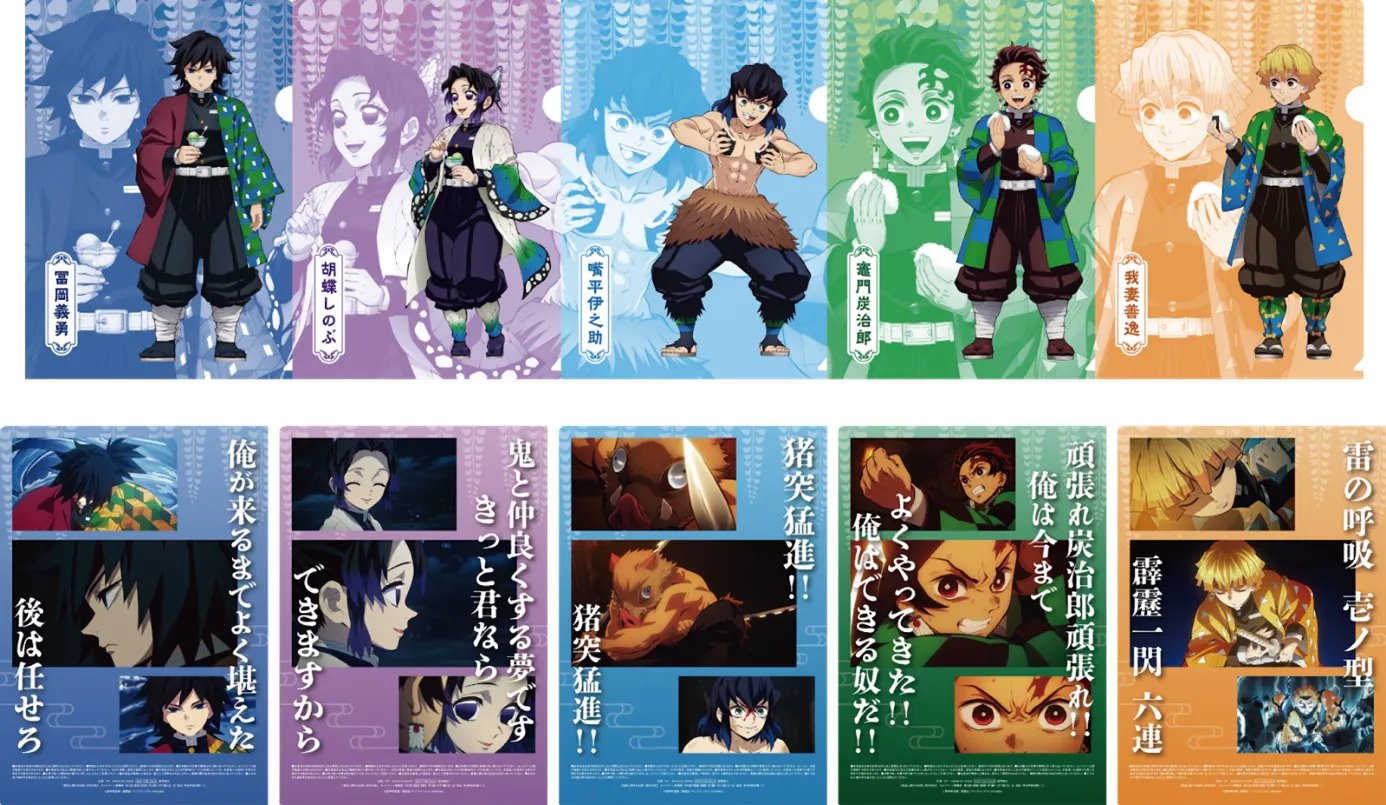© Koyoharu Gotoge / SHUEISHA, Aniplex, ufotable