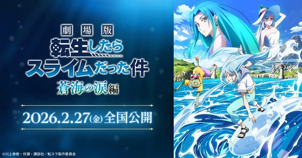 Movie ke 2 Anime Tensei shitara Slime Datta Ken Bakal Rilis 27 Februari 2026