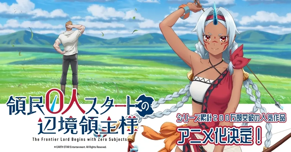 Light Novel "Ryoumin 0-nin Start no Henkyou Ryoushu-sama" Bakal Dapat Adaptasi Anime TV!