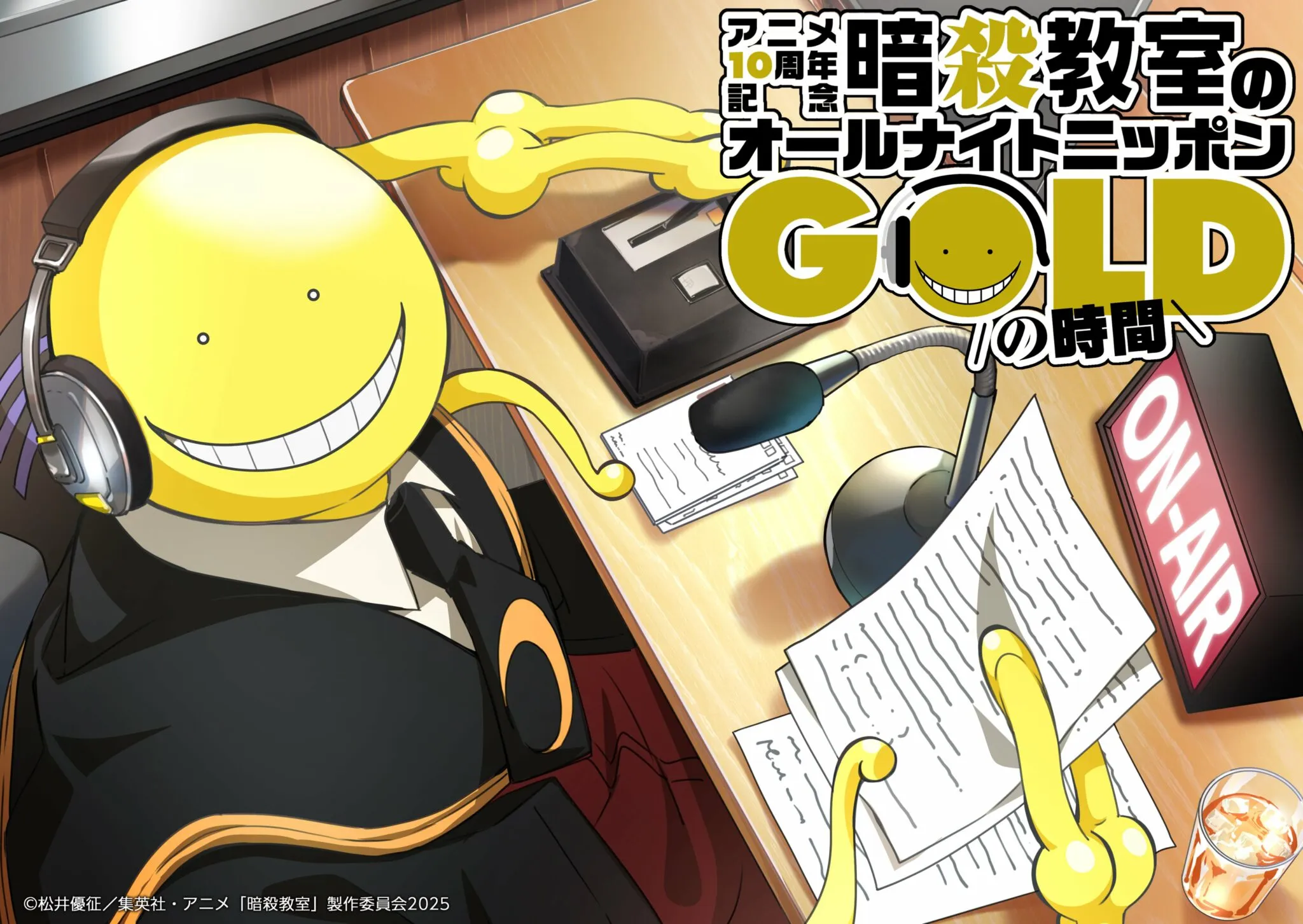 (c)松井優征／集英社・アニメ「暗殺教室」製作委員会2025