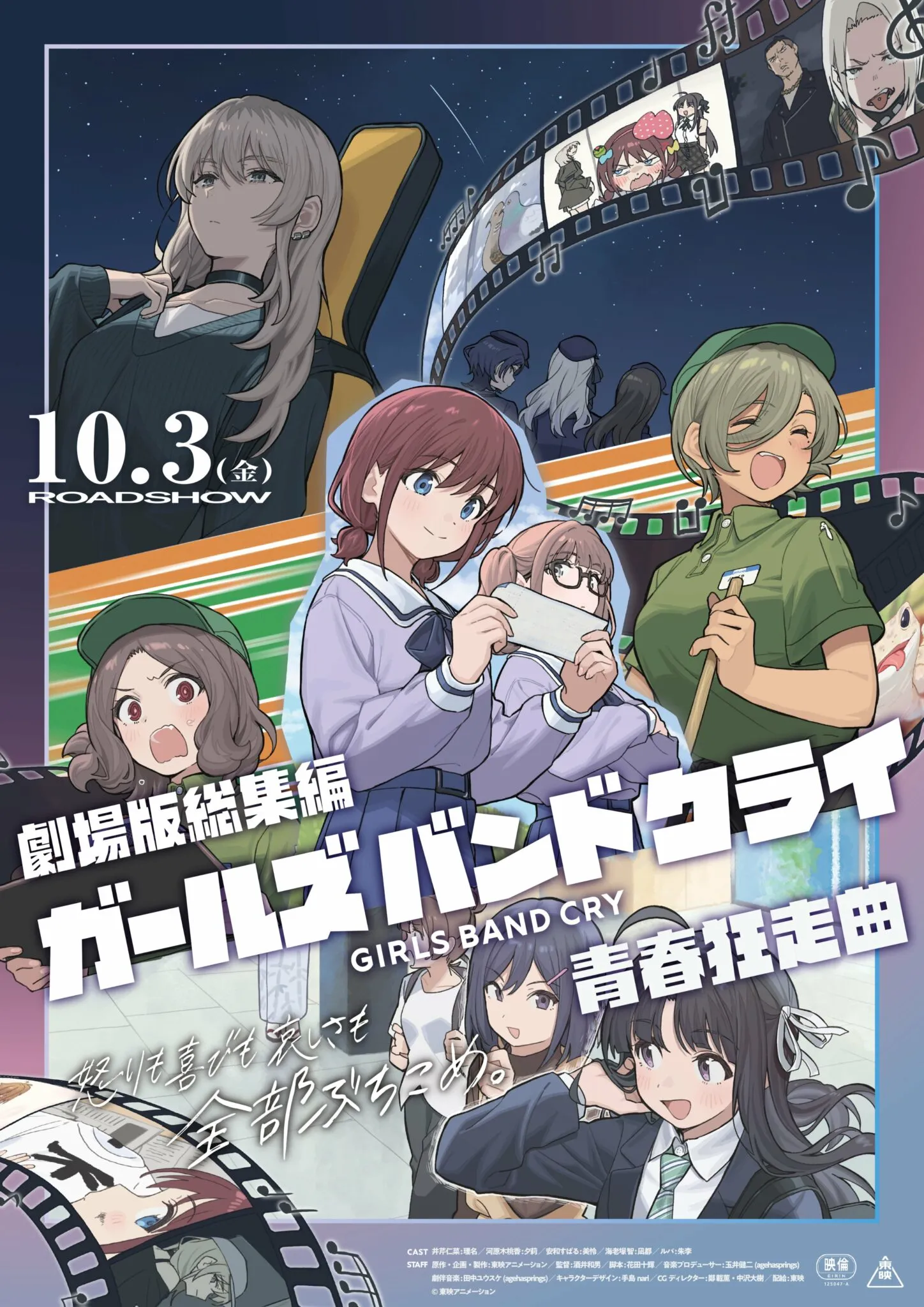 (C)東映アニメーション