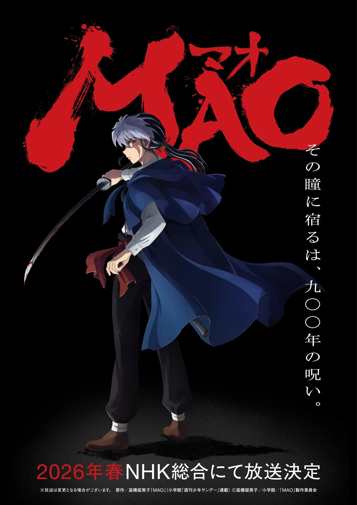 ©高橋留美子／小学館／「MAO」製作委員会