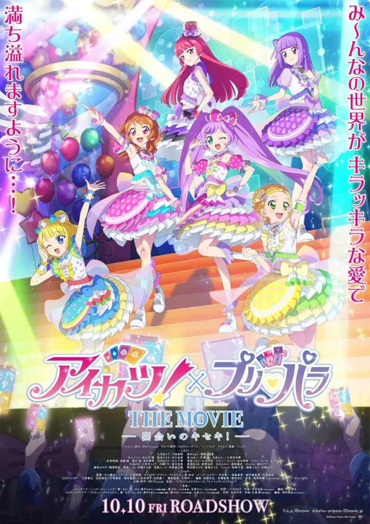 (c)Aikatsu, Pripara 10th Project