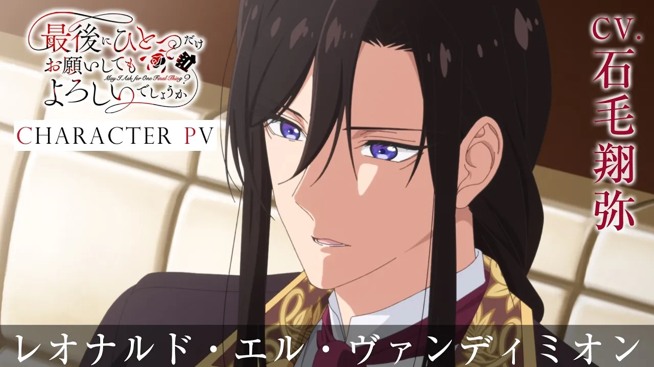 Saigo ni Hitotsu dake Onegai shitemo Yoroshii deshou ka Ungkap Karakter Baru Leonardo L. Vandimion!