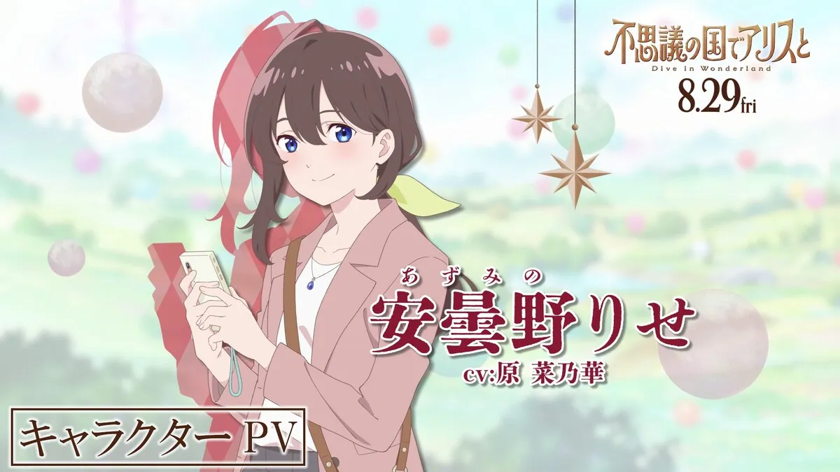 Fushigi no Kuni de Alice to: Dive in Wonderland Rilis PV Karakter, Siap Tayang Agustus Ini!