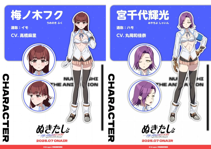 NUKITASHI THE ANIMATION Tambah 2 Pengisi Suara Baru, Siap Tayang dengan Dua Versi!