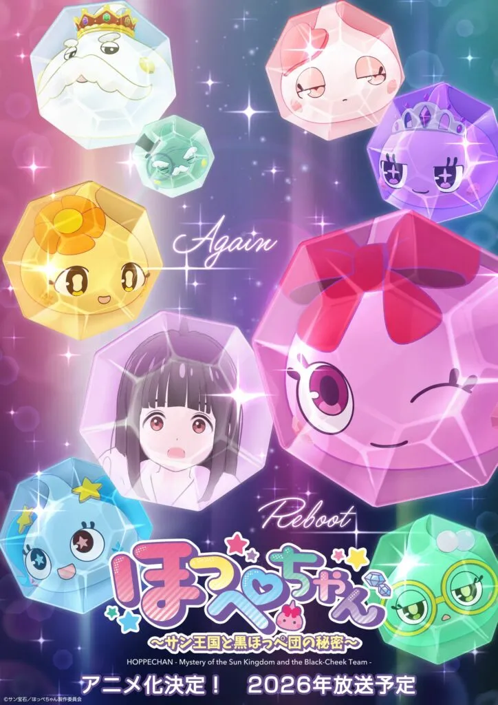 (c)サン宝石／ほっぺちゃん製作委員会
