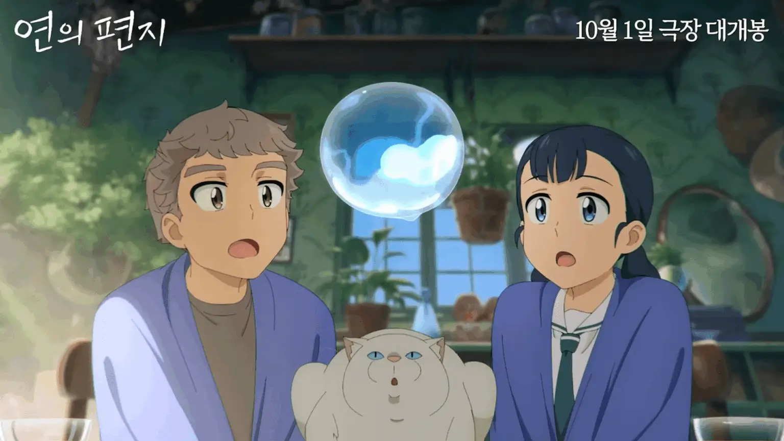 Yeon-ui Pyeonji: Anime Movie Yang Akan Tayang 1 Oktober 2025!