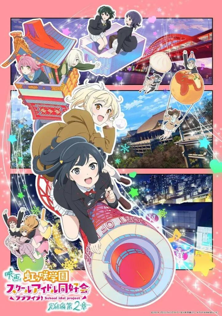 (c)2024 プロジェクトラブライブ！虹ヶ咲学園スクールアイドル同好会ムービー