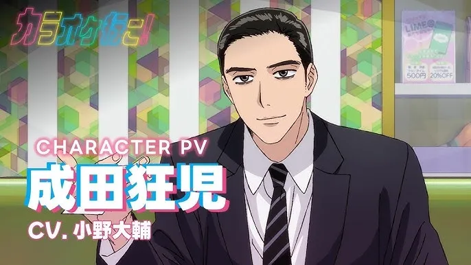 Karaoke Iko! Rilis Trailer Karakter Kyouji Narita Seiyuu Oleh Daisuke Ono – Tayang Eksklusif di Crunchyroll!
