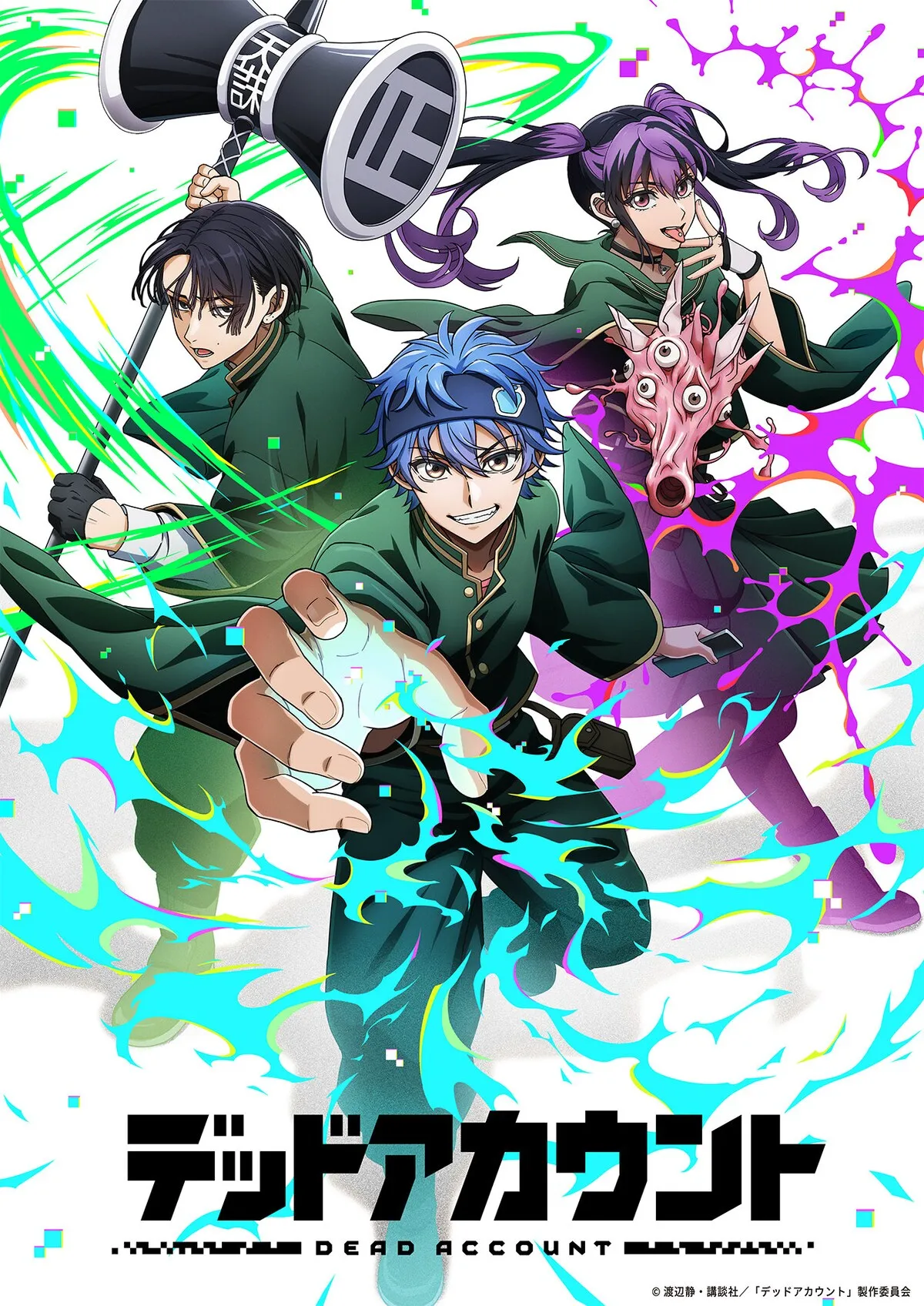 (c)渡辺静・講談社／「デッドアカウント」製作委員会