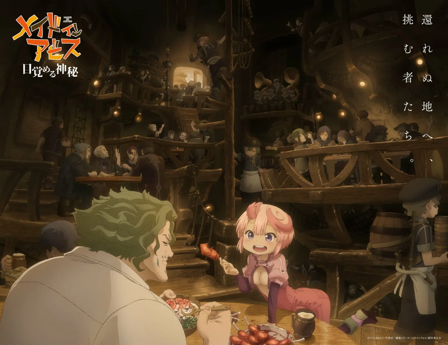 Made in Abyss: Mezameru Shinpi: Film Teater Dari Made in Abyss Yang Akan Tayang di 2026!