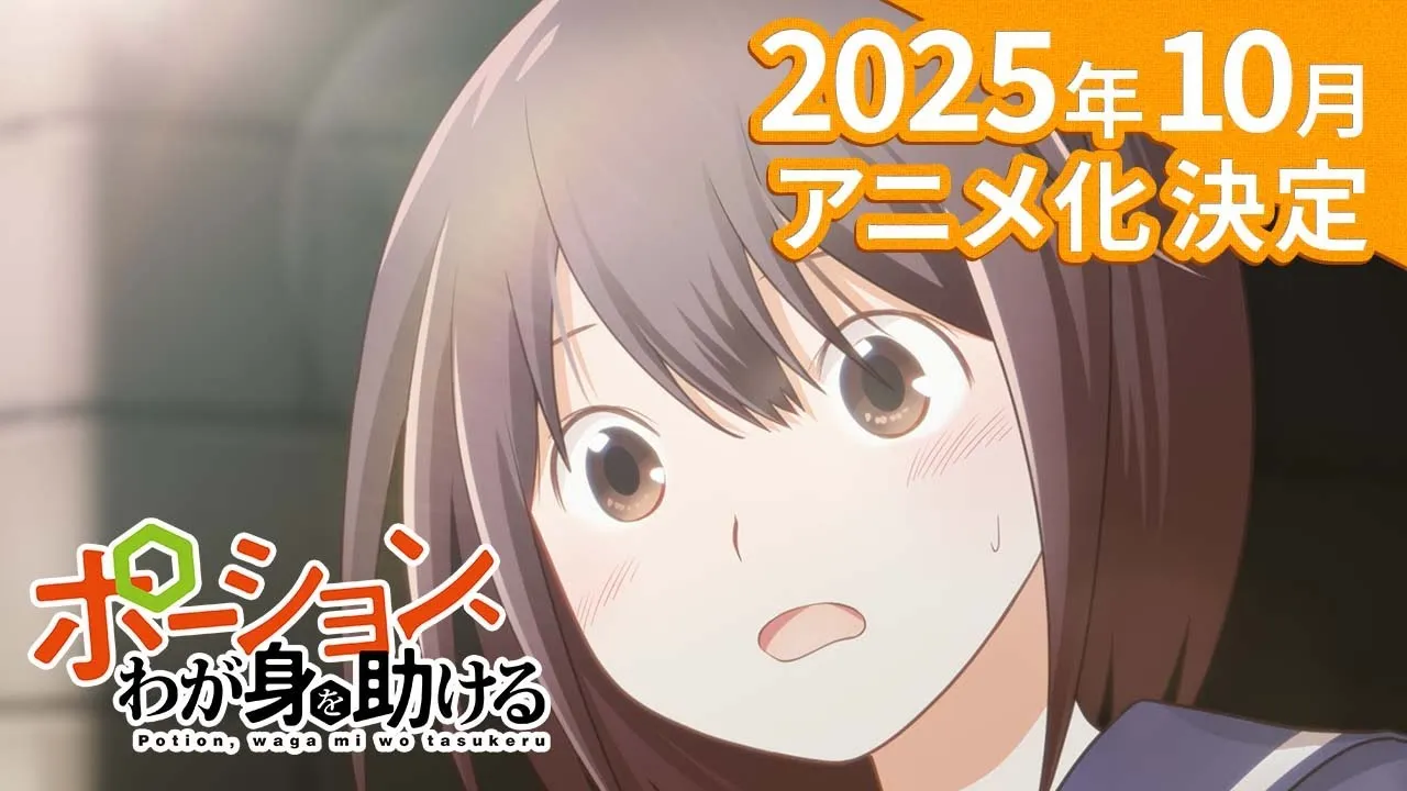 Adaptasi Anime Dari Light Novel "Potion, Wagami wo Tasukeru" Akan Tayang Oktober 2025!