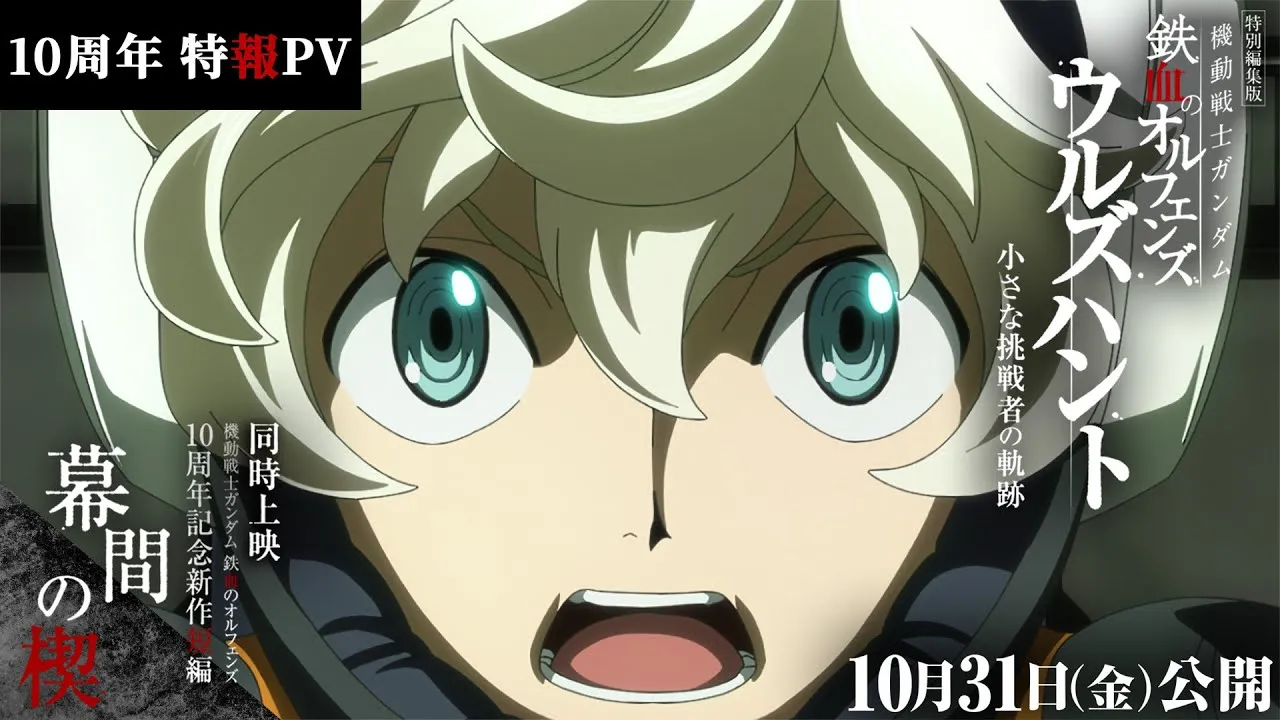 Kidou Senshi Gundam: Tekketsu no Orphans Rilis Visual Baru, Rayakan 10 Tahun dengan Edisi Spesial