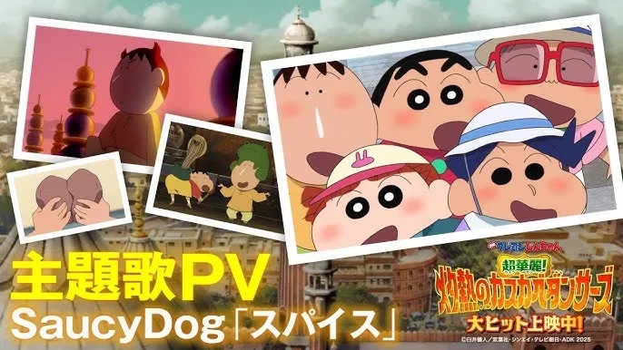 Crayon Shin-chan: Chou Karei! Shakunetsu no Kasukabe Dancers Rilis PV Theme Song "Spice" oleh Saucy Dog!