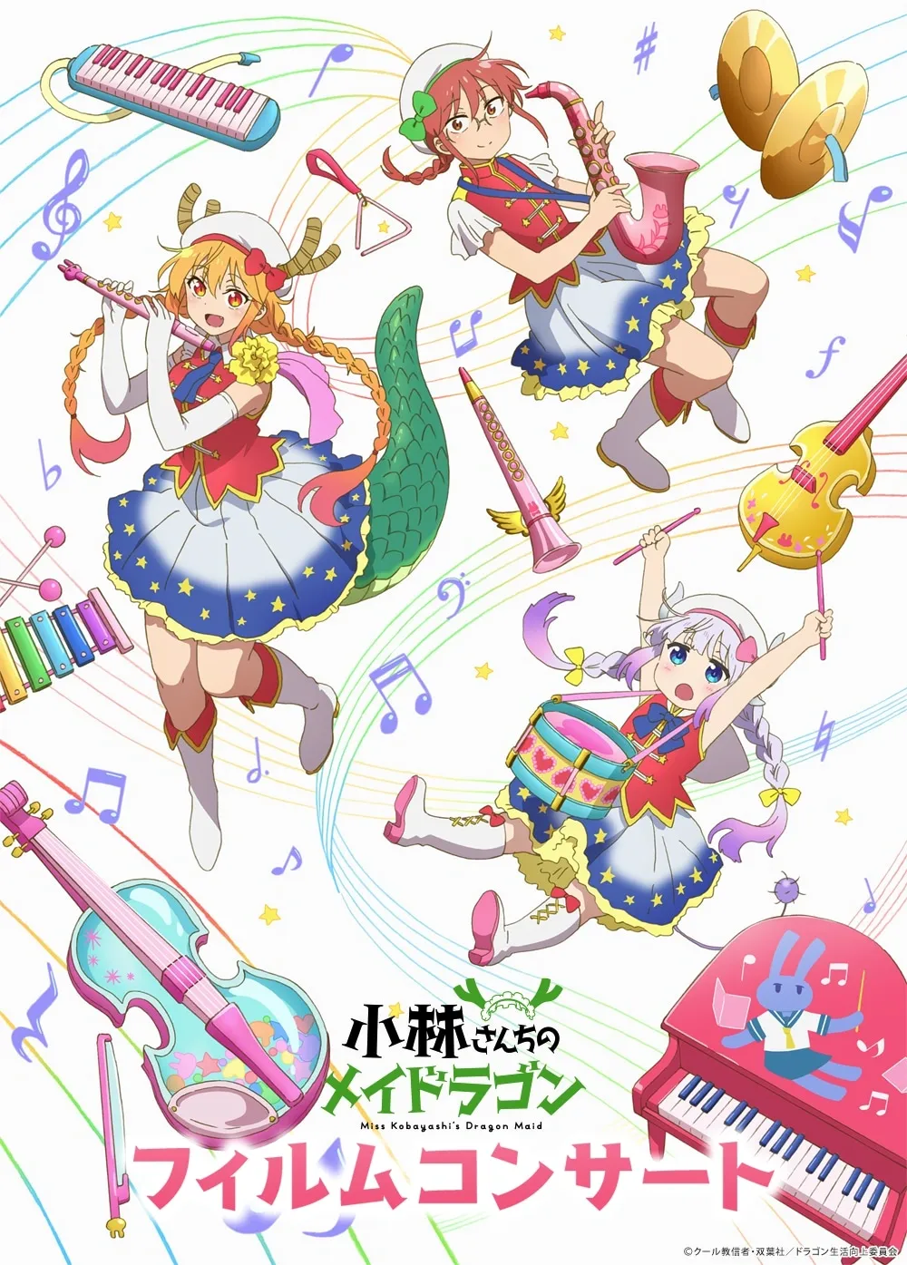 (c)クール教信者・双葉社／ドラゴン生活向上委員会