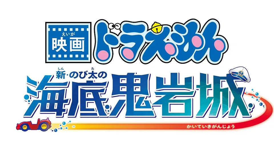 Doraemon the Movie: Nobita and the New Castle of the Undersea Devil Akan Tayang Rilis 2026!