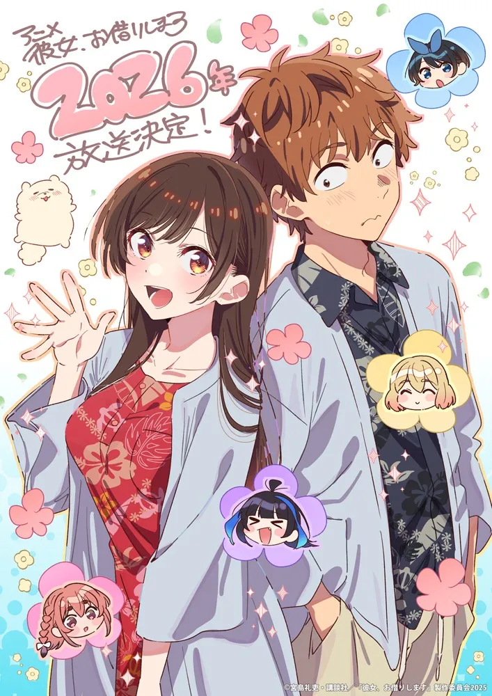Visual pengumuman Kanojo Okarishimasu Season 5