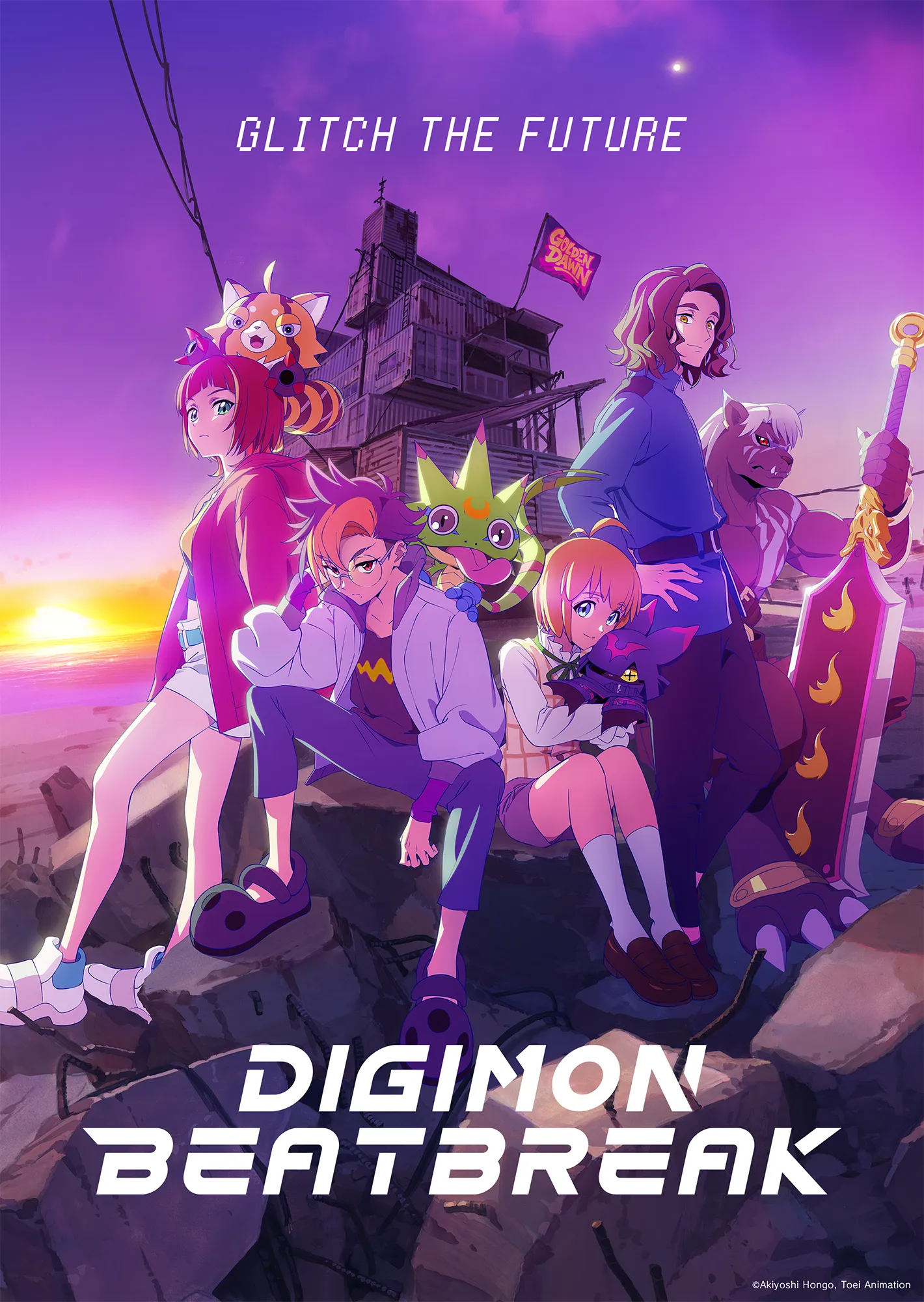 (c)本郷あきよし・東映アニメーション