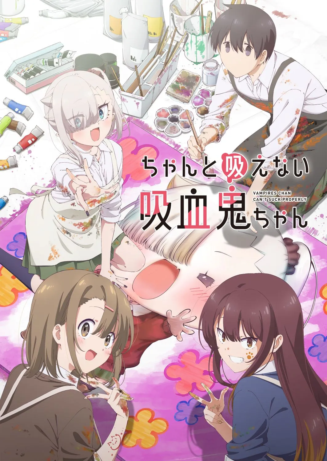 (c)2025 二式恭介/KADOKAWA/ちゃんと吸えない製作委員会ちゃん