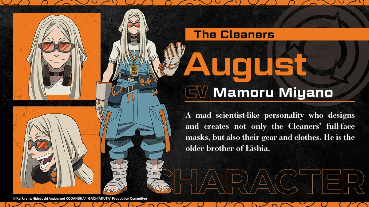 ©Kei Urana, Hideyoshi Andou and KODANSHA/ “GACHIAKUTA” Production Committee