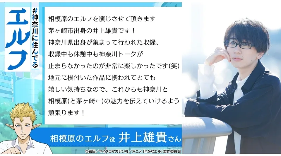 ©鎧田／マイクロマガジン社／アニメ「#かなエル」製作委員会