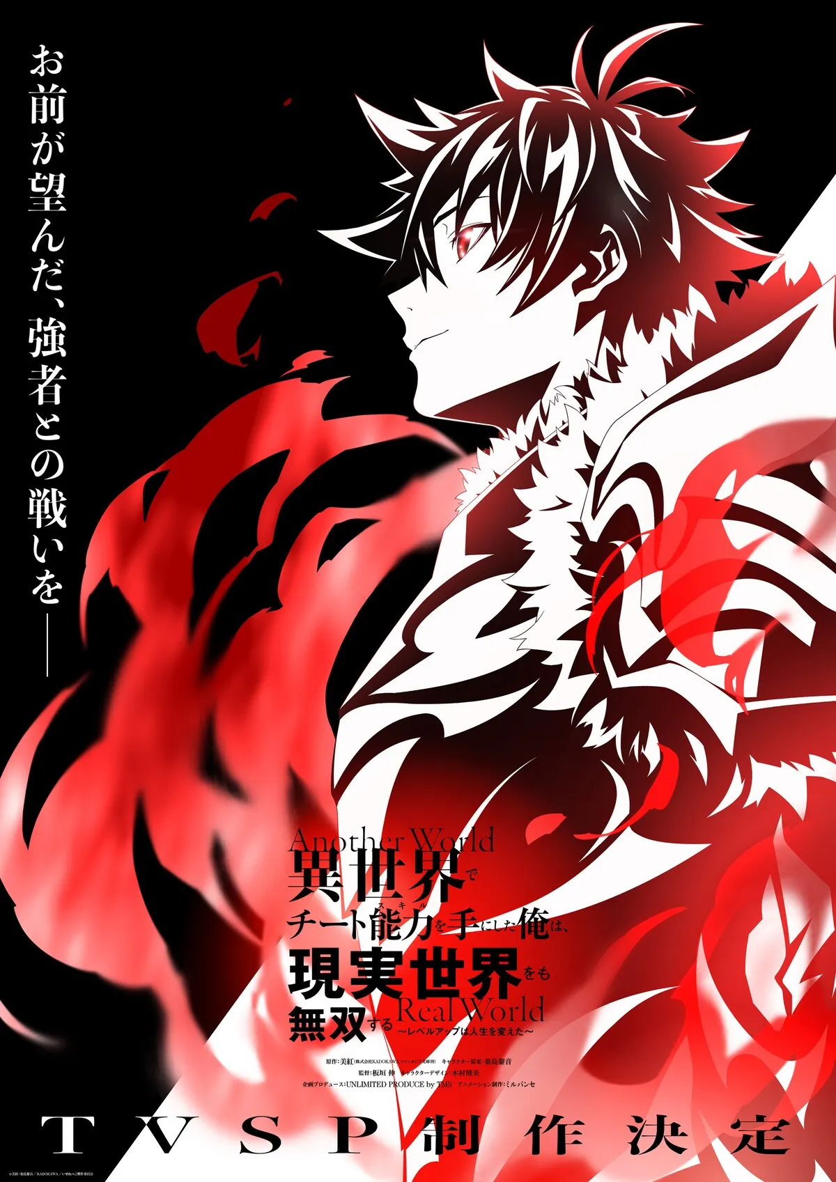 (c)美紅・桑島黎音/KADOKAWA/いせれべ 2 製作委員会