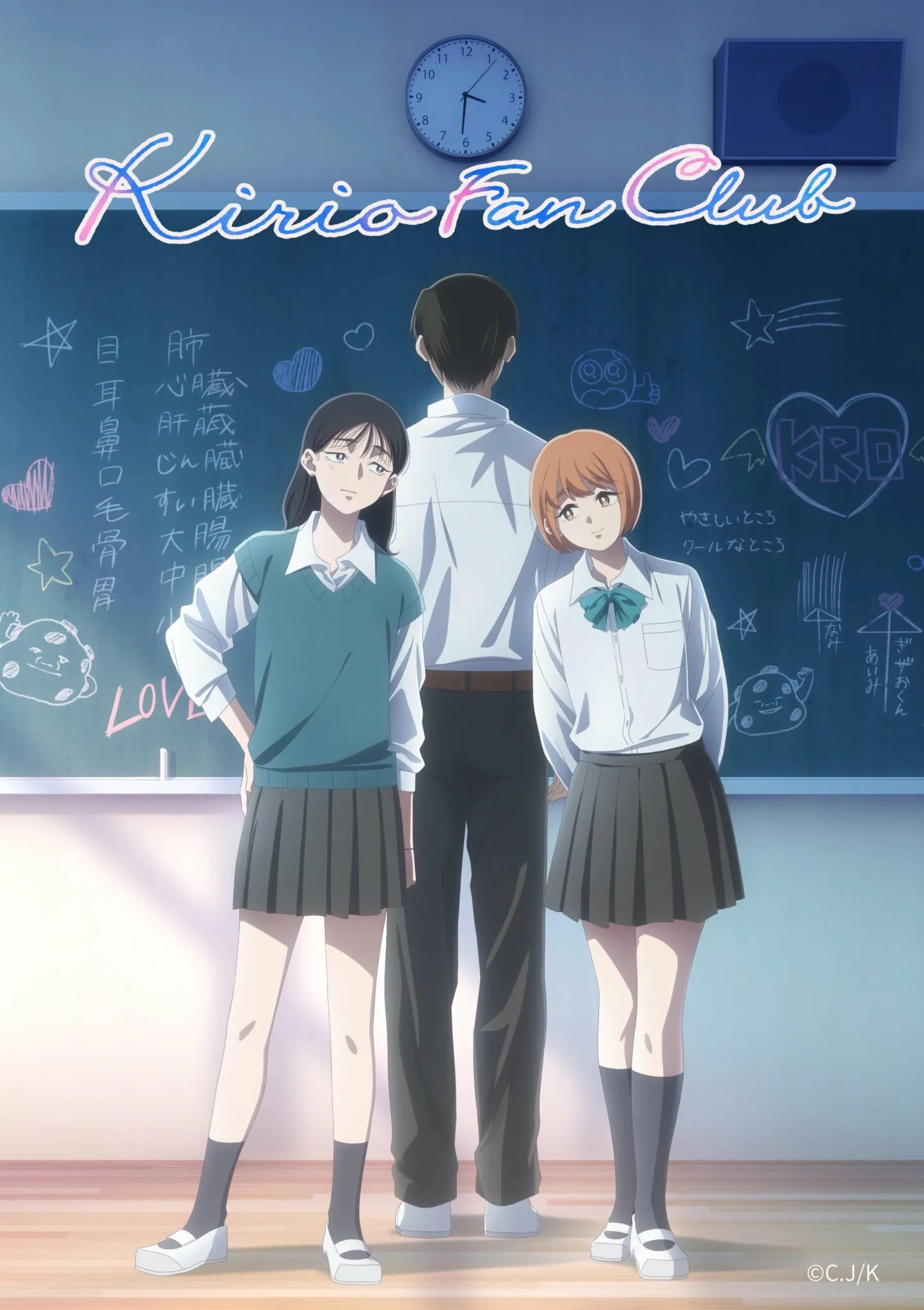 ©Chikyu no Osakana Ponchan, Jitsugyo no Nihon Sha/ Kirio Fan Club Anime Production Committee