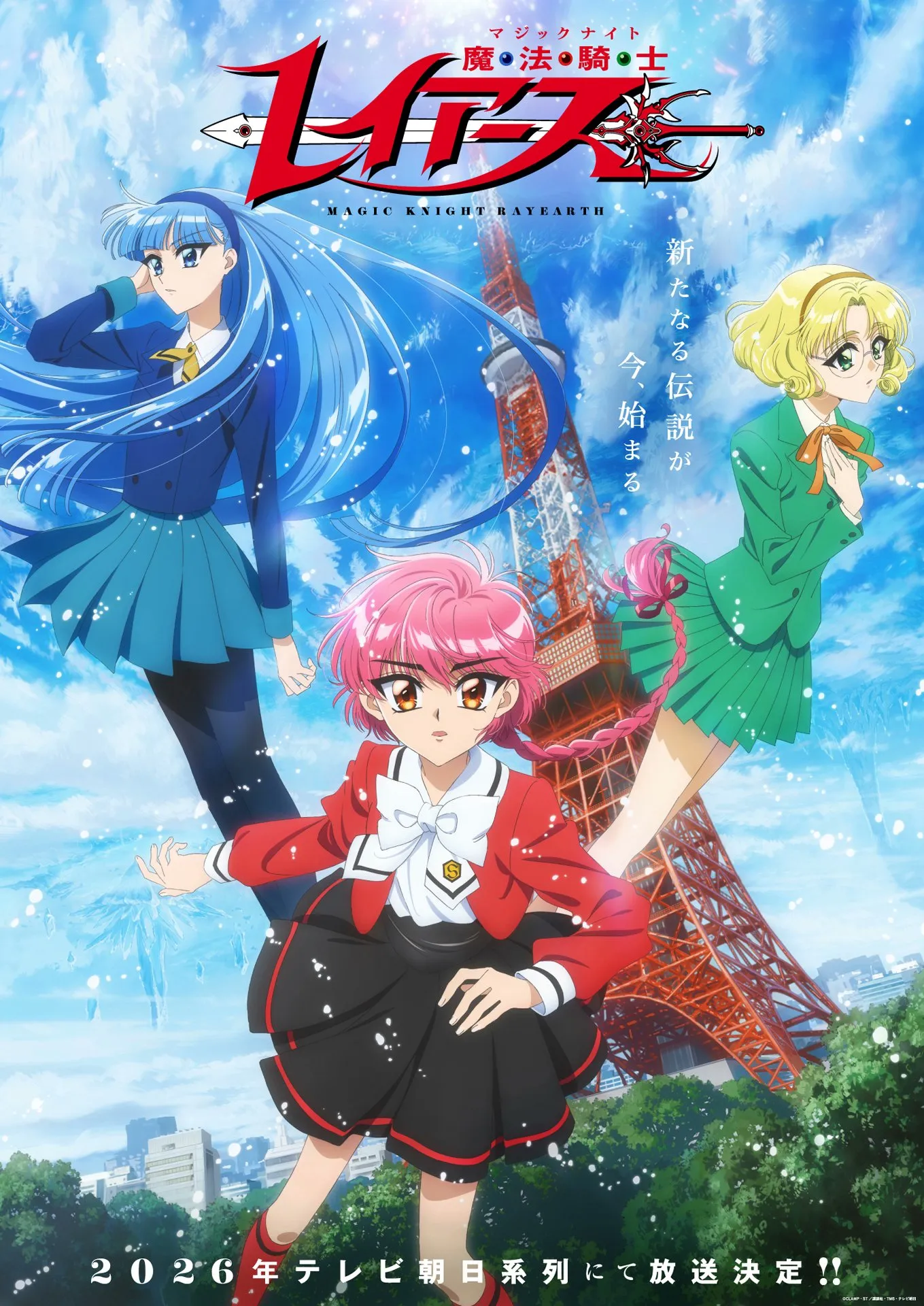 (c)CLAMP・ST／講談社・TMS・テレビ朝日