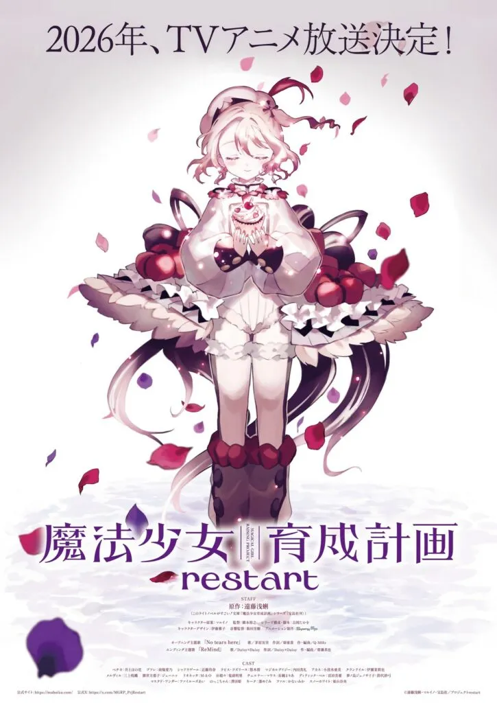 (c)遠藤浅蜊・マルイノ・宝島社／プロジェクトrestart