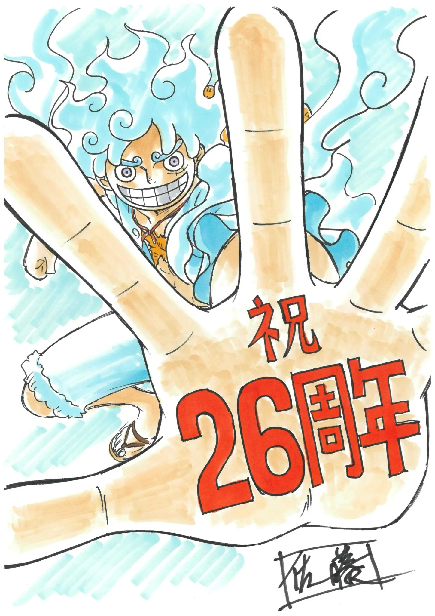 ©Eiichiro Oda/Shueisha, Toei Animation