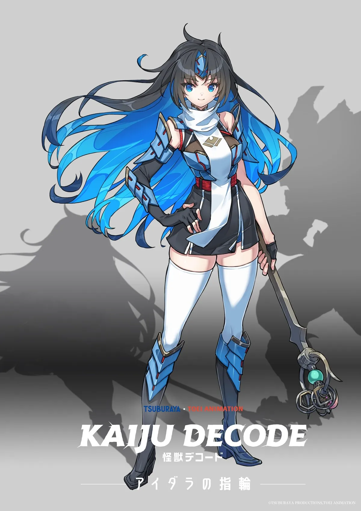 ©円谷プロ・東映アニメーション