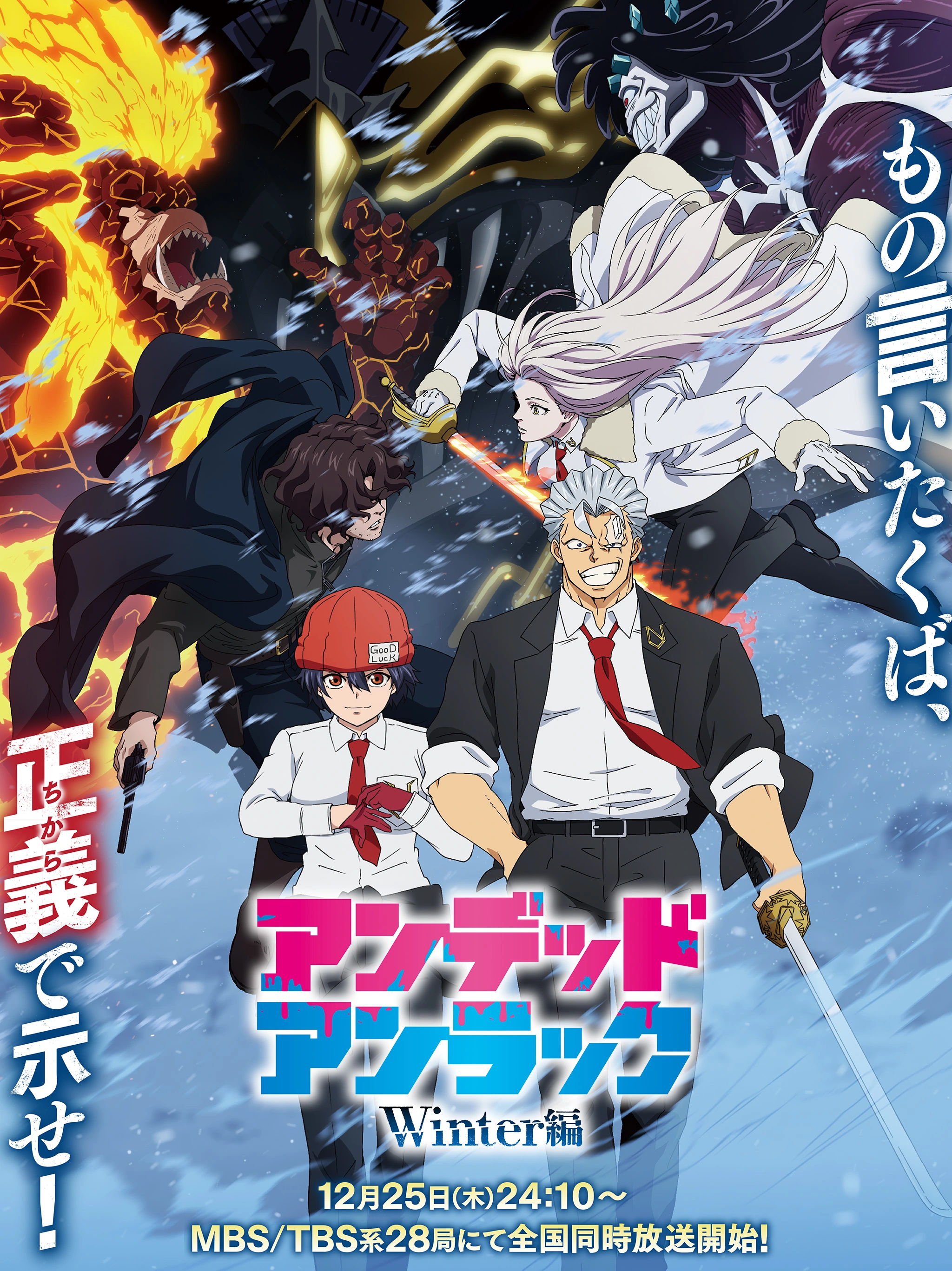Undead Unluck Poster