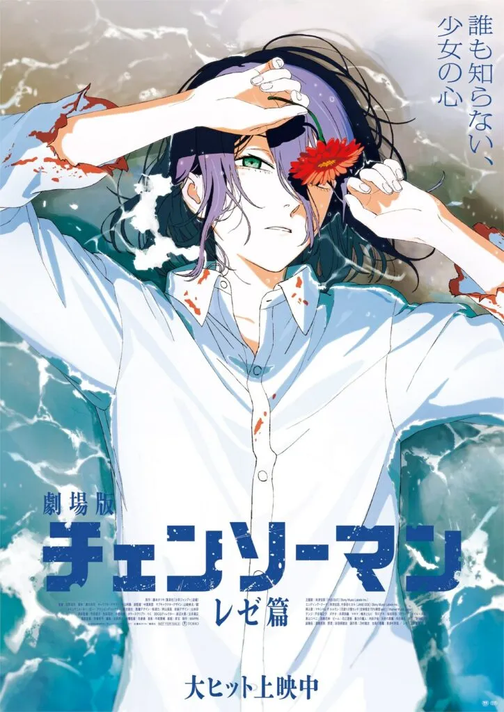 Movie Chainsaw Man – The Movie: Reze Arc