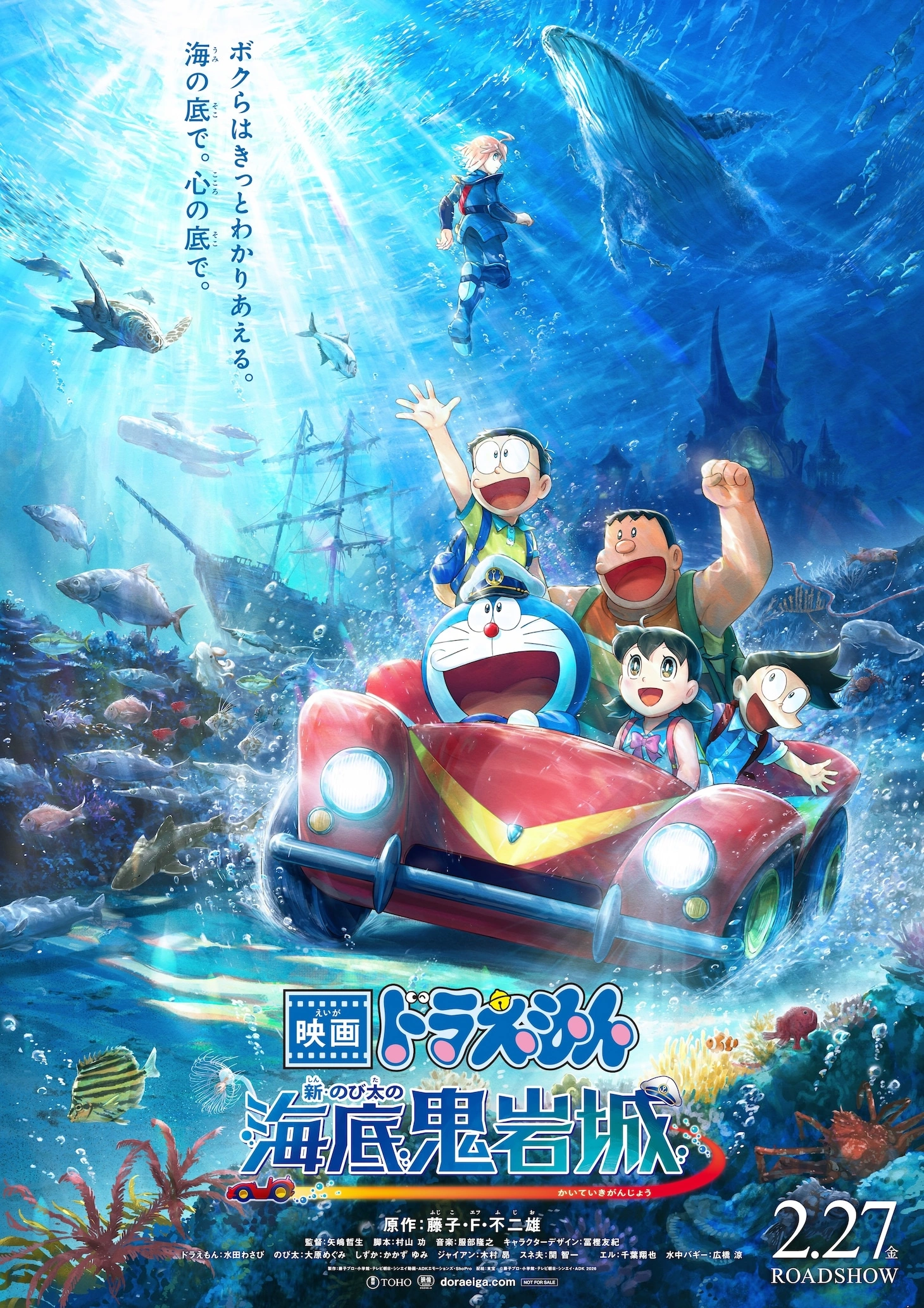 Visual Movie Doraemon the Movie: Nobita and the New Castle of the Undersea Devil