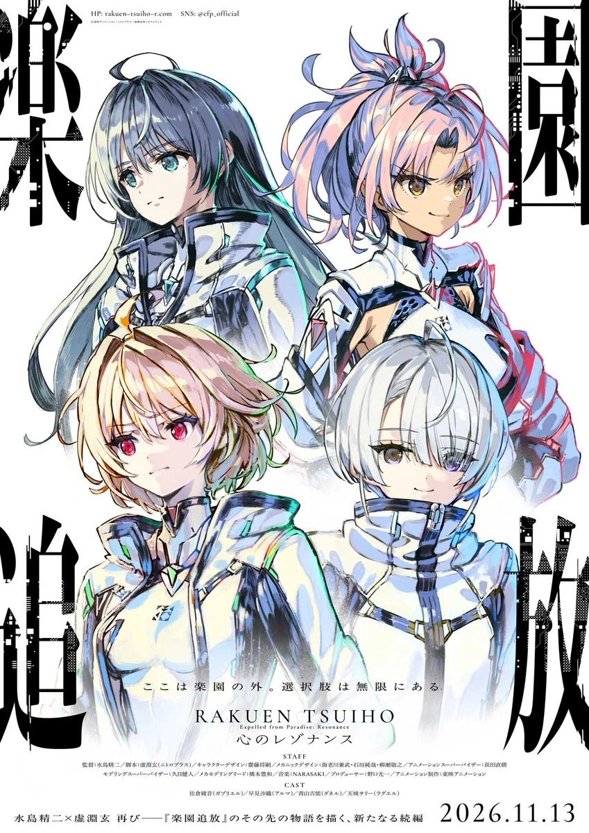 Visual Rakuen Tsuihou: Kokoro no Resonance