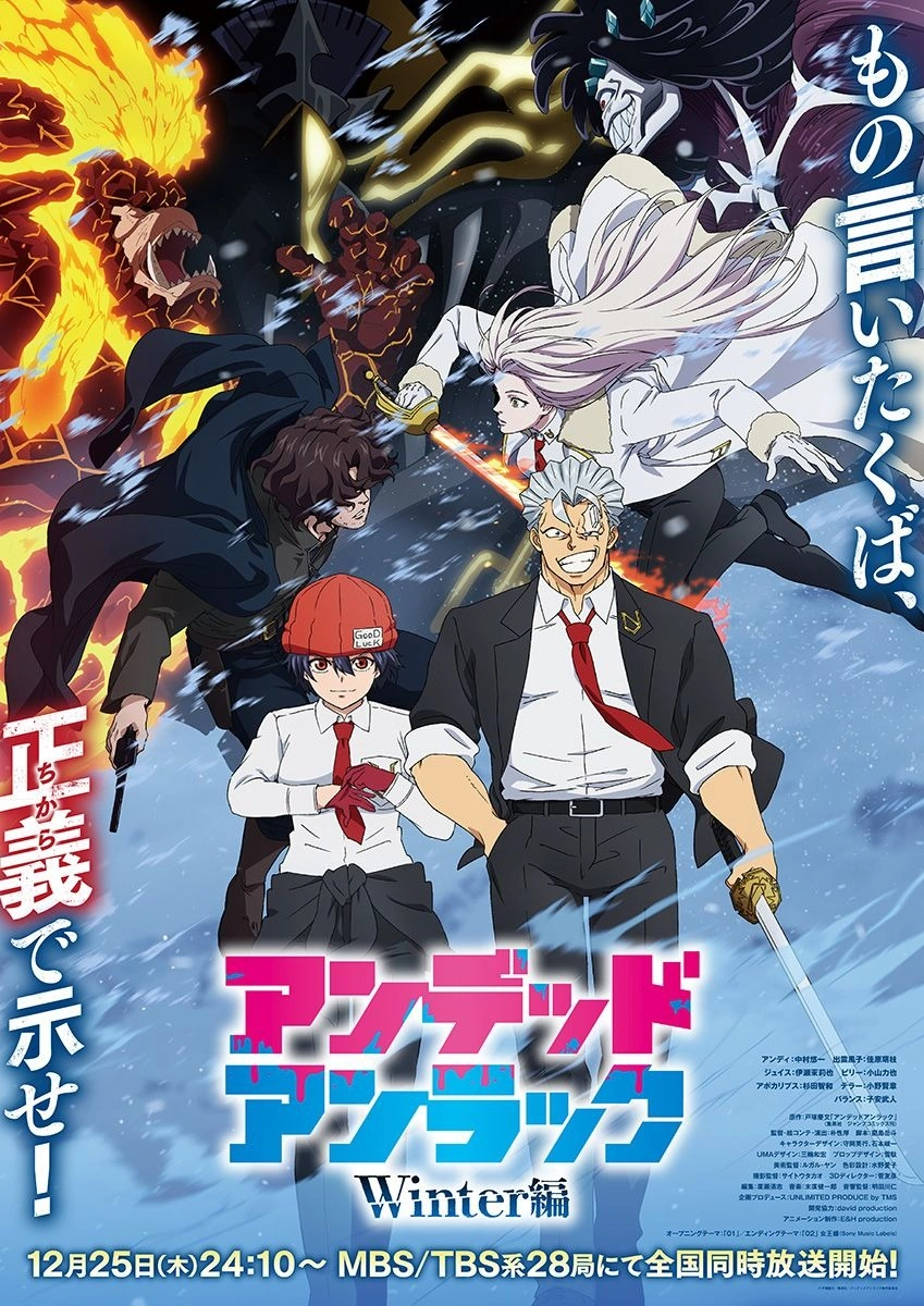 Visual Undead Unluck Winter