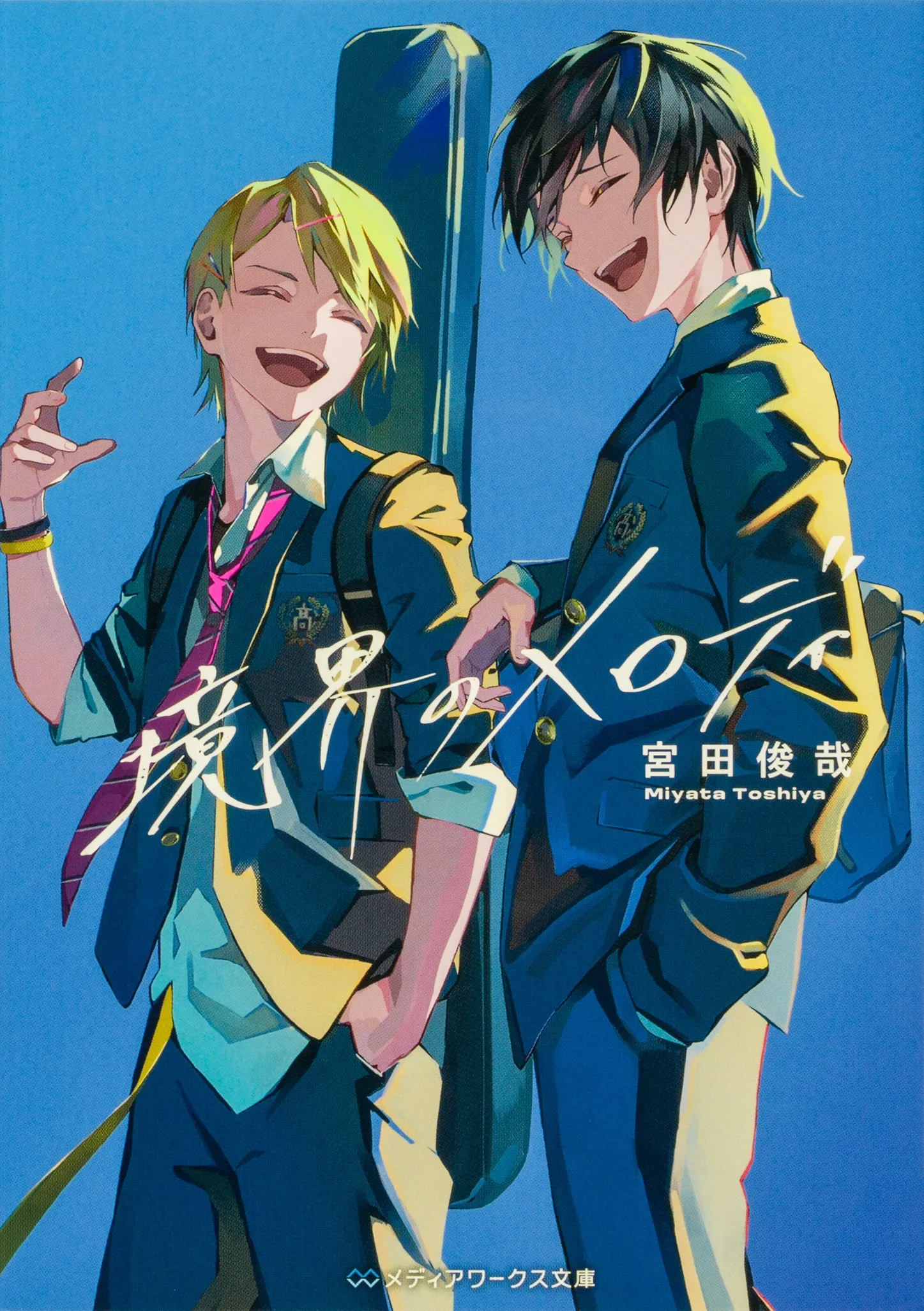 (c)Toshiya Miyata／KADOKAWA (c)Iqura Sugimoto／KADOKAWA