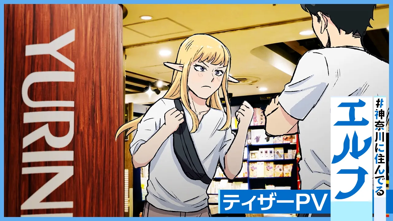 Trailer Baru Kanagawa ni Sunderu Elf Rilis, Ending Theme-nya Bikin Nagih!