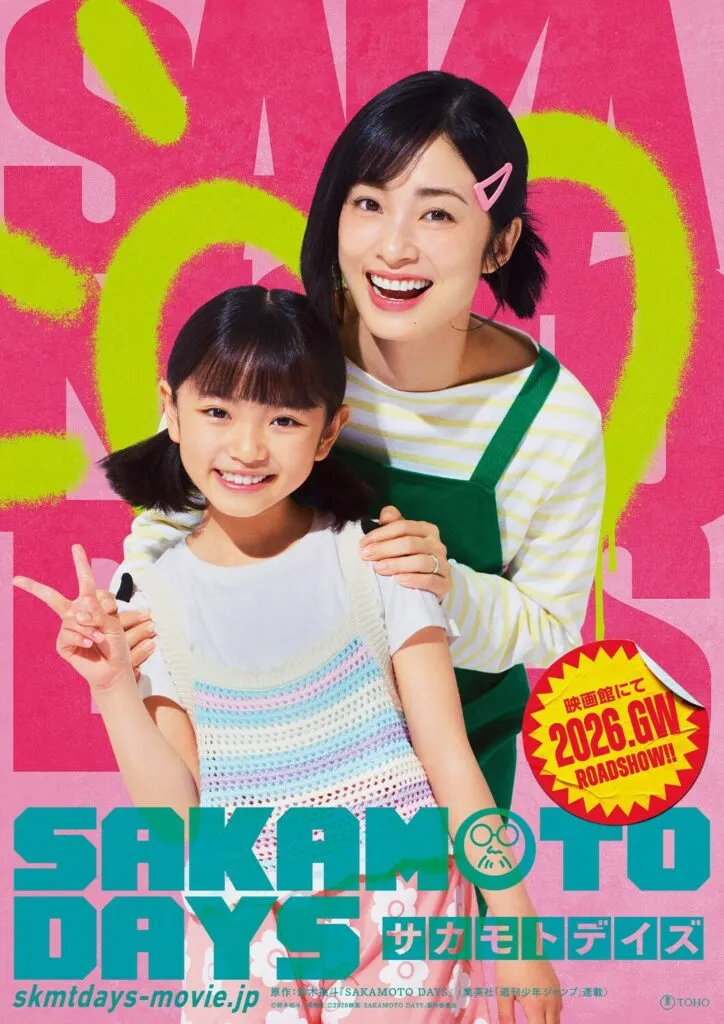© Yuto Suzuki/SHUEISHA, SAKAMOTO DAYS PROJECT