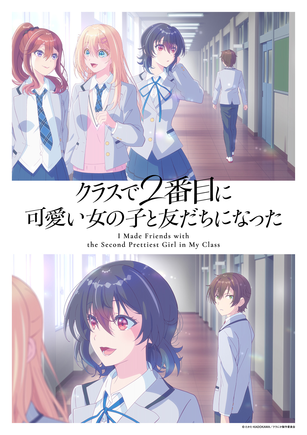 Kurasu de 2-banme ni Kawaii Onna no Ko to Tomodachi ni Natta