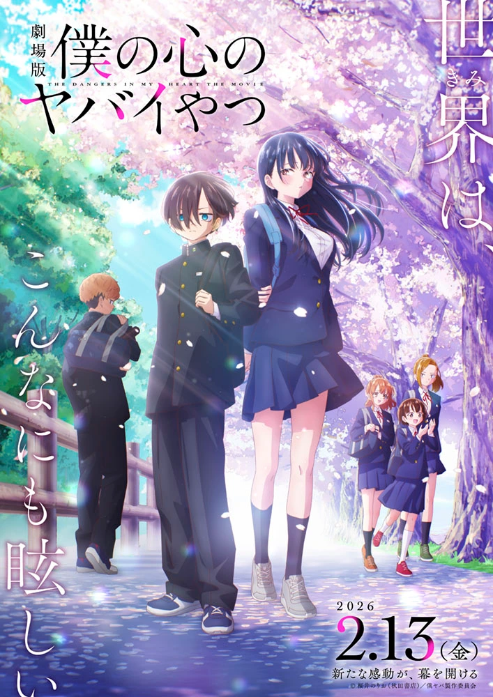 Boku no Kokoro no Yabai Yatsu