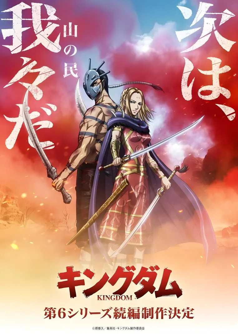 Visual Anime Kingdom Season 6